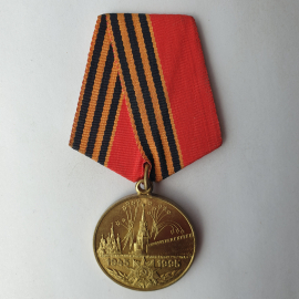 Медаль "50 лет Победы в Великой Отечественной Войне 1941-1945", СССР