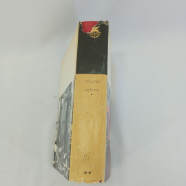 Книга "Хроника царствования Карла IX. Новеллы" Проспер Мериме, БВЛ,1968 год, том 31 (95). Картинка 2