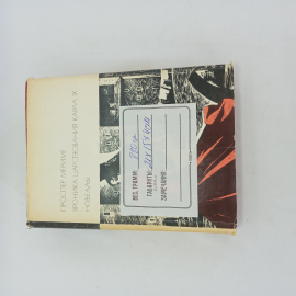 Книга "Хроника царствования Карла IX. Новеллы" Проспер Мериме, БВЛ,1968 год, том 31 (95). Картинка 9