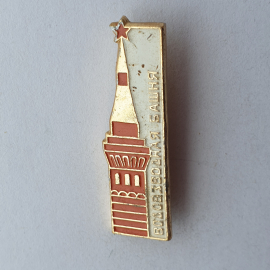 Значок "Водовзводная башня", СССР
