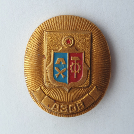 Значок "Азов", СССР