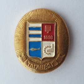 Значок "Таганрог", СССР