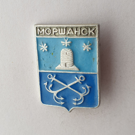 Значок "Моршанск", СССР