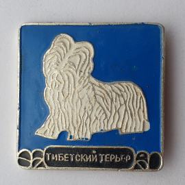 Значок "Тибетский терьер", СССР