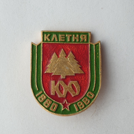 Значок "Клетня 100", СССР