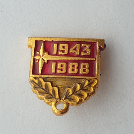 №2 Значок "1943-1988" без нижней части, СССР