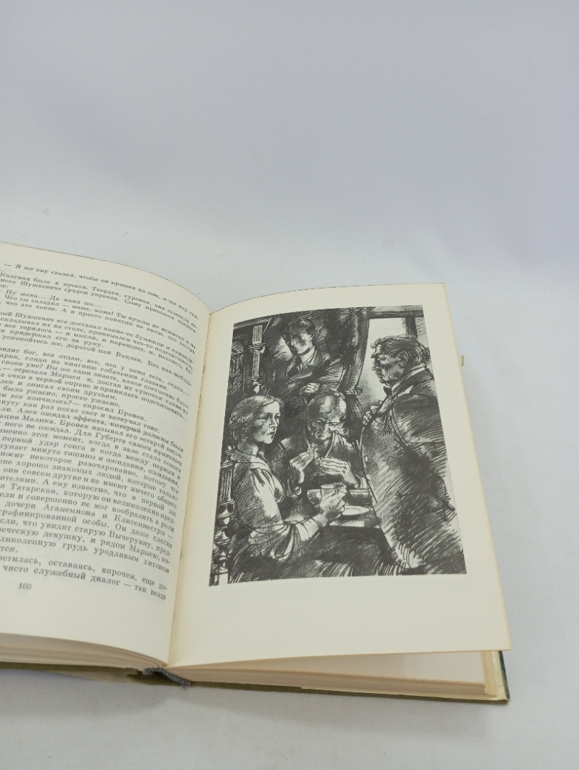 Ярослав Ивашкевич. Хвала и слава (том 2). БВЛ, том 155, 1974г. Картинка 5