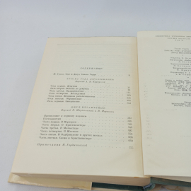 Тэсс из рода Д*Эрбервиллей. Джуд Незаметный. Томас Гарди, БВЛ, 1970 год, том 71. Картинка 6