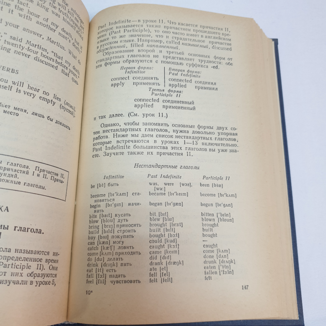 Самоучитель английского языка. А.В. Петрова. Изд. "Высшая школа", 1991г. Картинка 7