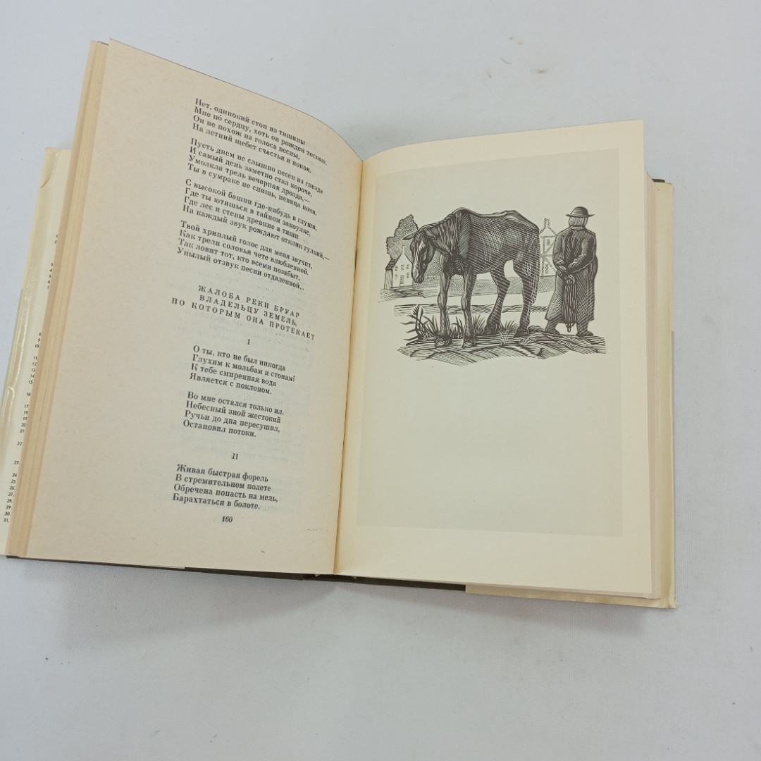 Стихотворения. Поэмы. Шотландские баллады. Роберт Бернс, БВЛ, 1976 год, том 47. Картинка 6