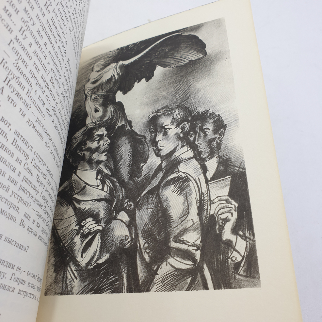 Ярослав Ивашкевич. Хвала и слава (том 1). БВЛ, том 154, 1973г. Картинка 7