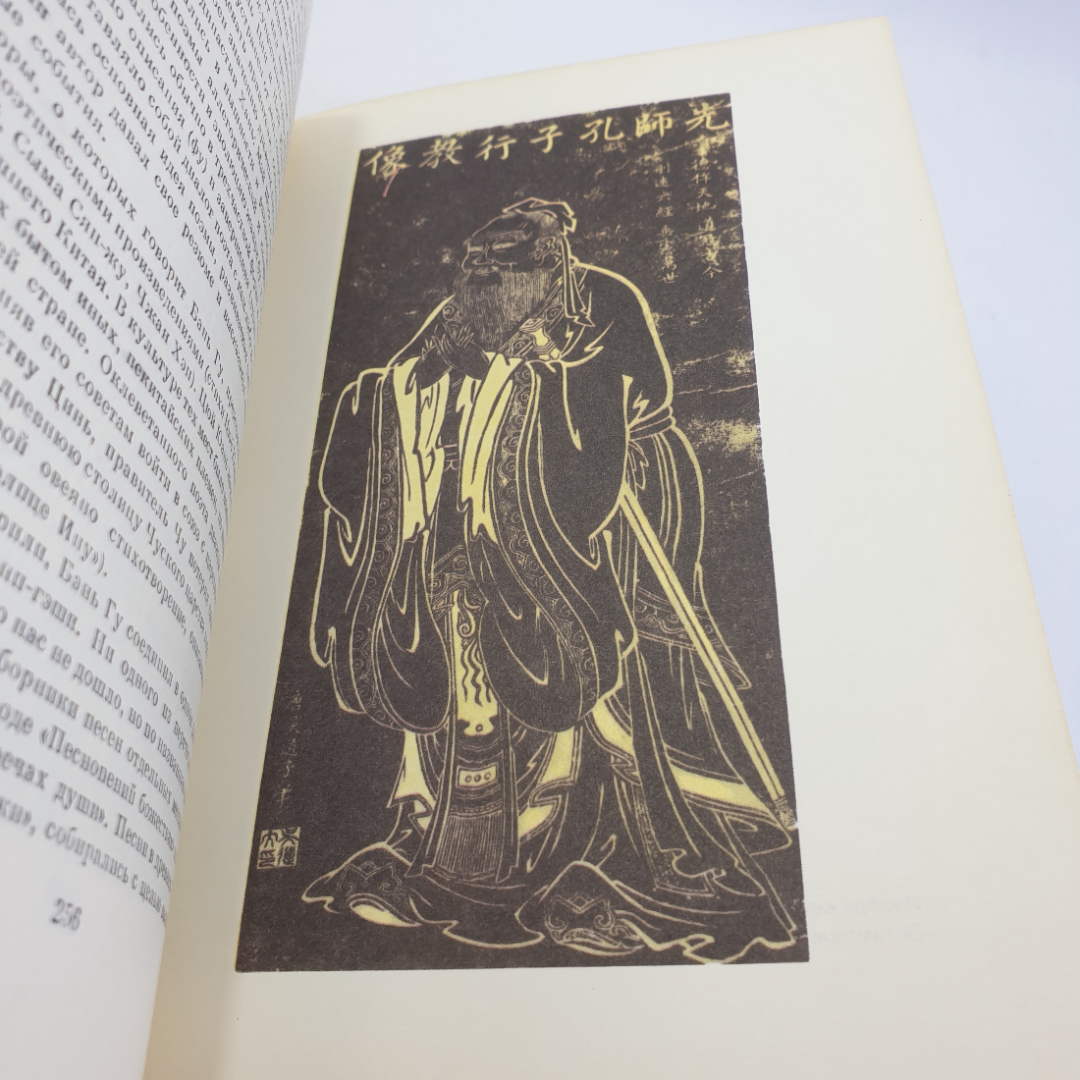 Поэзия и проза древнего востока. БВЛ, том 1, 1973г. Картинка 7