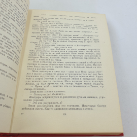 М. Горький. Мать. Дело Артамоновых. БВЛ, том 148, 1967г. Картинка 6