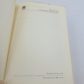 "Песни" Пьер-Жан Беранже, "Стихотворения" Огюст Барбье, "Песни" Пьер Дюпон, БВЛ, 1976 г, том 69. Картинка 5