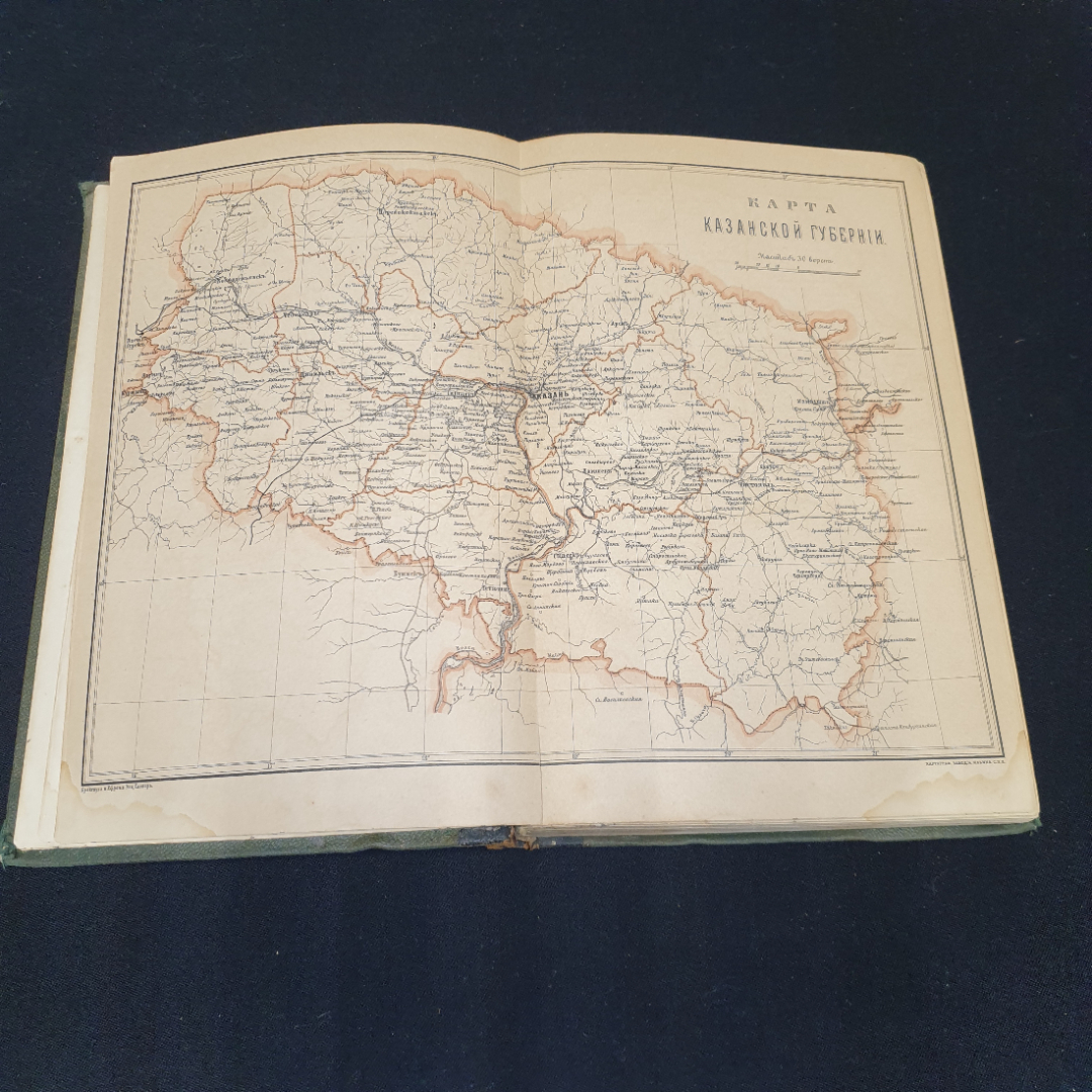 Энциклопедический словарь Брокгауза и Ефрона, том 27. Санкт-Петербург, 1895г. Картинка 4