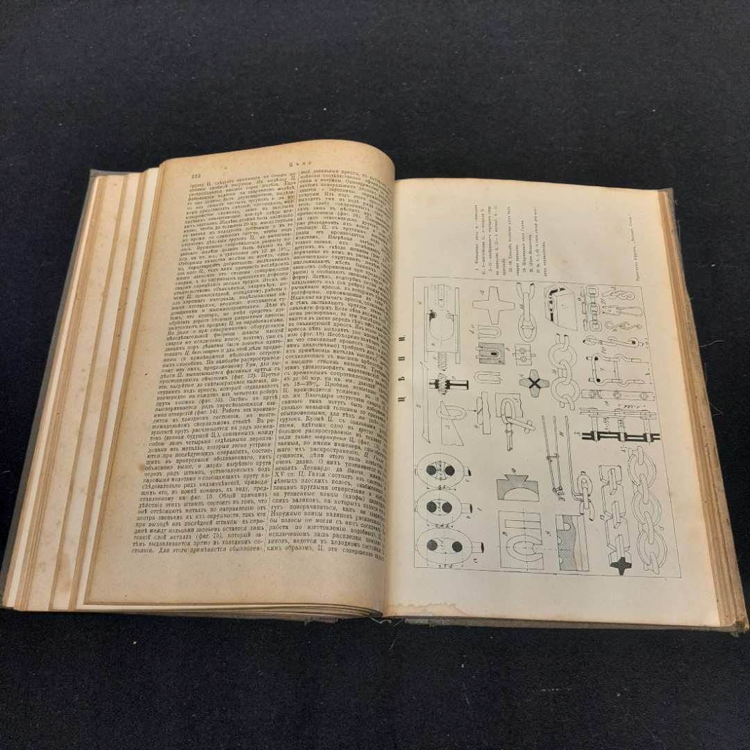 Энциклопедический словарь Брокгауза и Ефрона, том 38. Санкт-Петербург, 1903г. Картинка 9