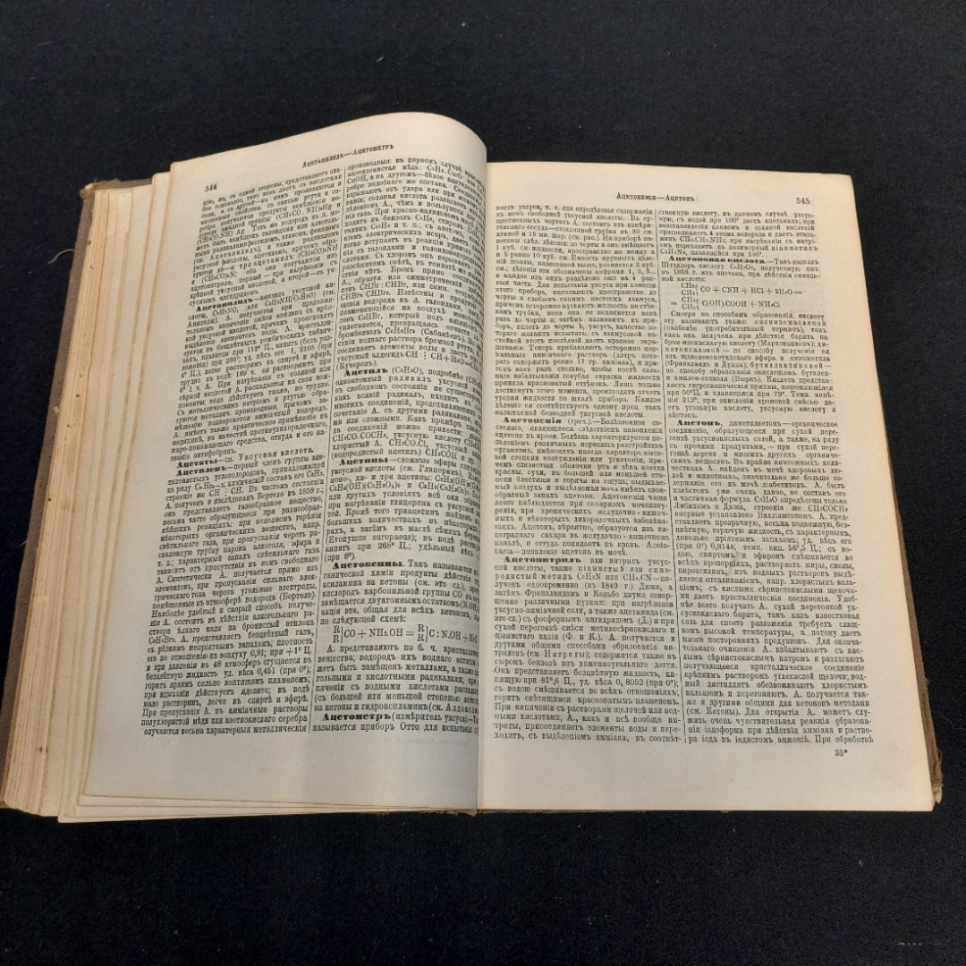 Энциклопедический словарь Брокгауза и Ефрона, том 4. Санкт-Петербург, 1893г. Картинка 6