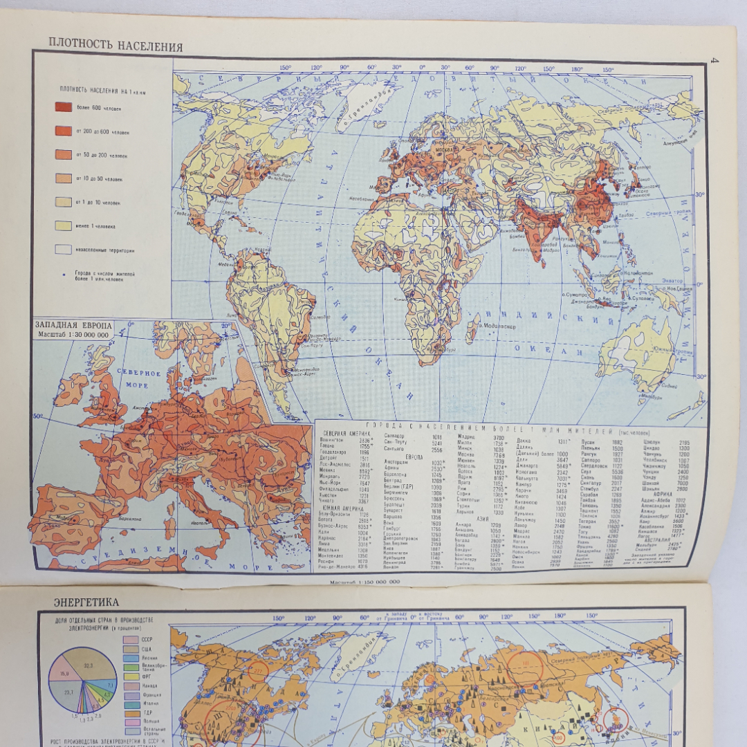 Географический атлас СССР для 9-го класса, ГУГиК при совете министров СССР, Москва, 1979г.. Картинка 5