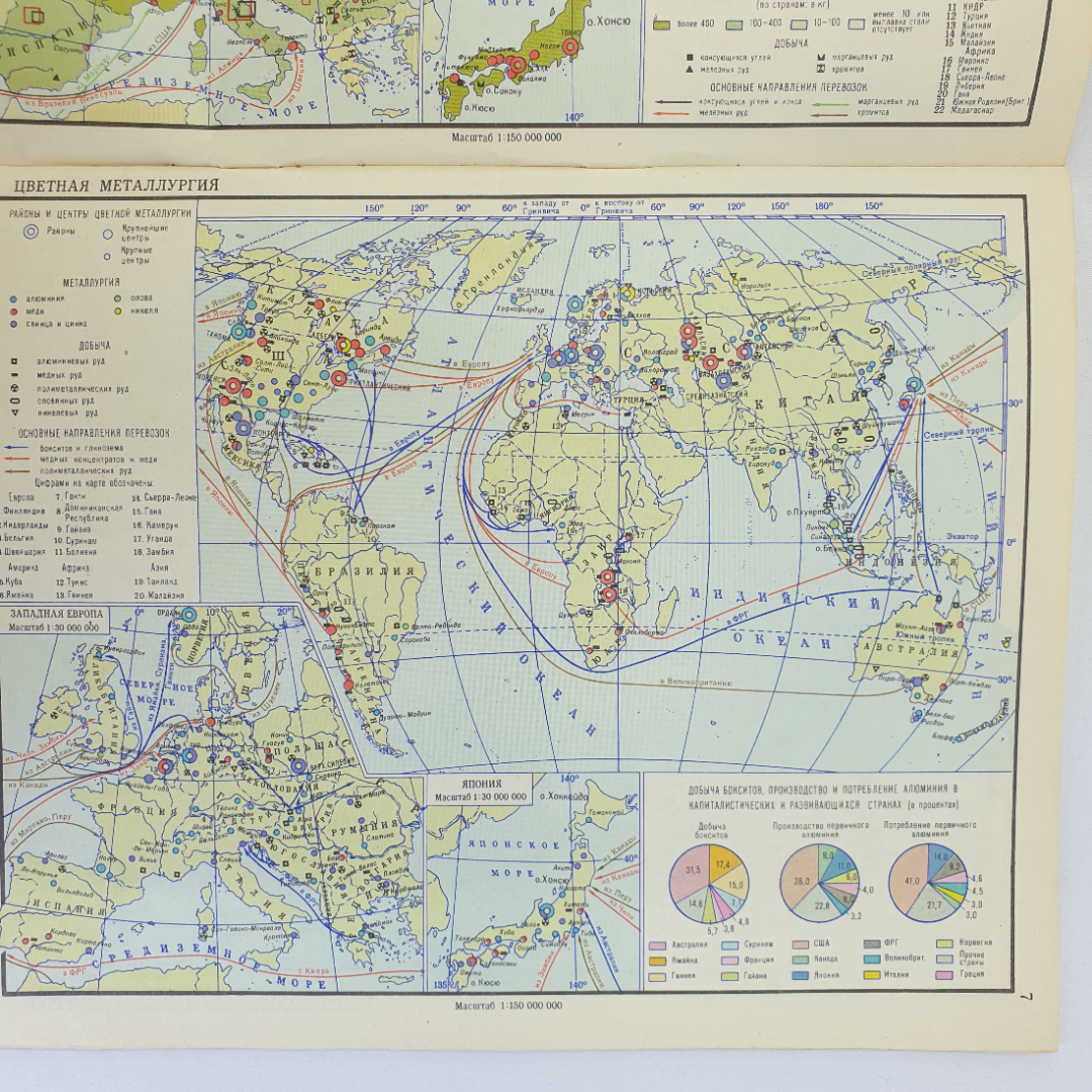 Географический атлас СССР для 9-го класса, ГУГиК при совете министров СССР, Москва, 1979г.. Картинка 8