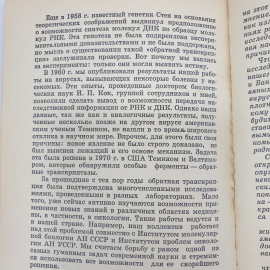 В.М. Михайлов "Здоровье человека и прогресс медицины", Москва, Медицина, 1976г.. Картинка 9