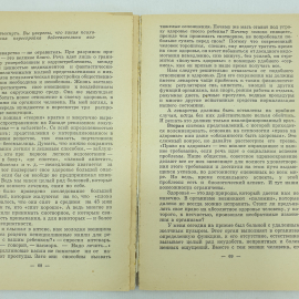 В.М. Михайлов "Здоровье человека и прогресс медицины", Москва, Медицина, 1976г.. Картинка 10