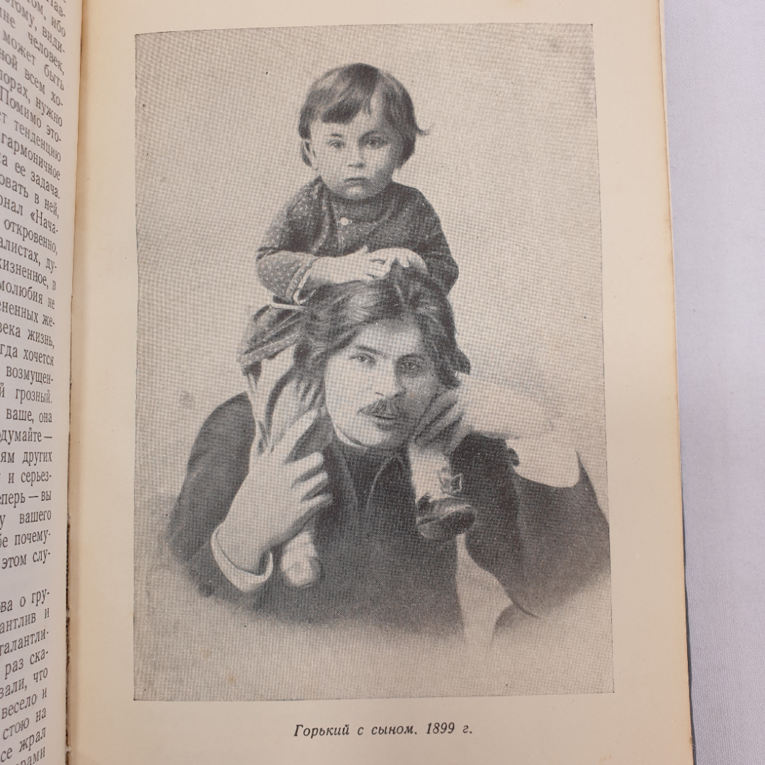 М. Горький и А. Чехов, сборник материалов, Москва, 1951г.. Картинка 6