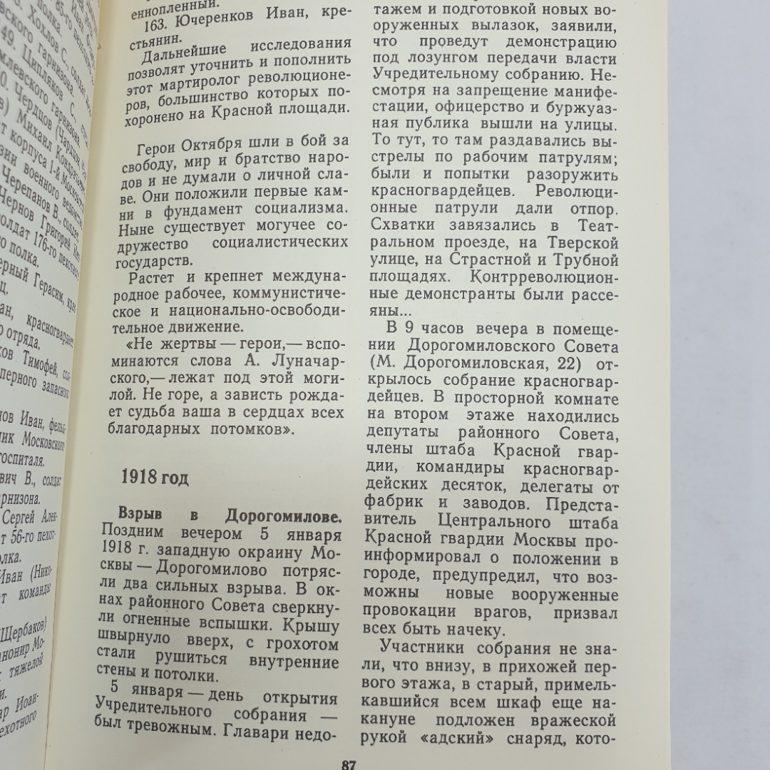 А. Абрамов "У кремлевской стены", Москва, издательство политической литературы, 1980г.. Картинка 7