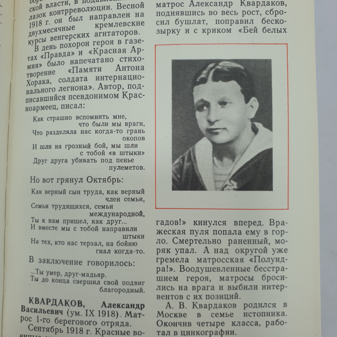 А. Абрамов "У кремлевской стены", Москва, издательство политической литературы, 1980г.. Картинка 9