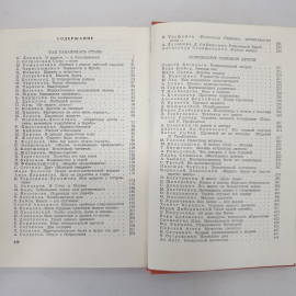 И. Кирюшкин, Р. Островская "Воспоминания о Николае Островском", Москва, Молодая гвардия, 1974 г.. Картинка 7