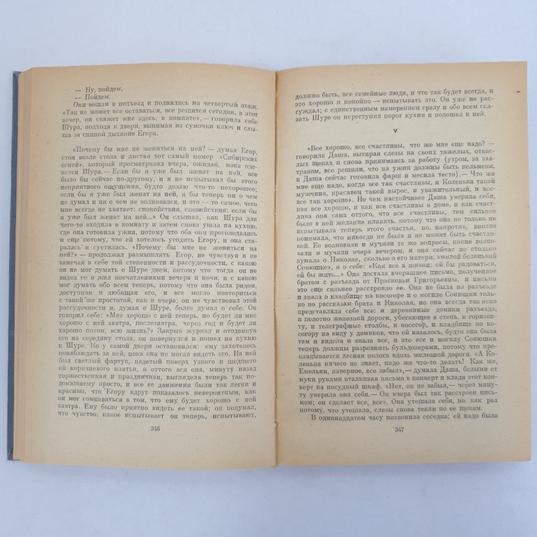 А. Ананьев "Танки идут ромбом", Художественная литература, 1973 г.. Картинка 6