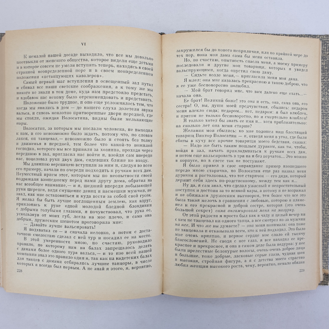 Н.С. Лесков "Захудалый род", "Детские годы", "Павлин", Советская Россия, 1985 г.. Картинка 6