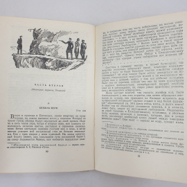 М.Ю. Лермонтов "Стихотворения", "Герой нашего времени", Детская литература, Москва, 1976 г.. Картинка 6