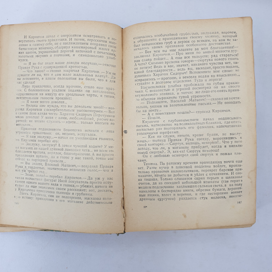 Н.А. Некрасов "Три страны света", Курское книжное издательство, 1960 г.. Картинка 6