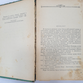 Н.А. Некрасов "Три страны света", Курское книжное издательство, 1960 г.. Картинка 4