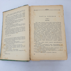 Н.А. Некрасов "Три страны света", Курское книжное издательство, 1960 г.. Картинка 5