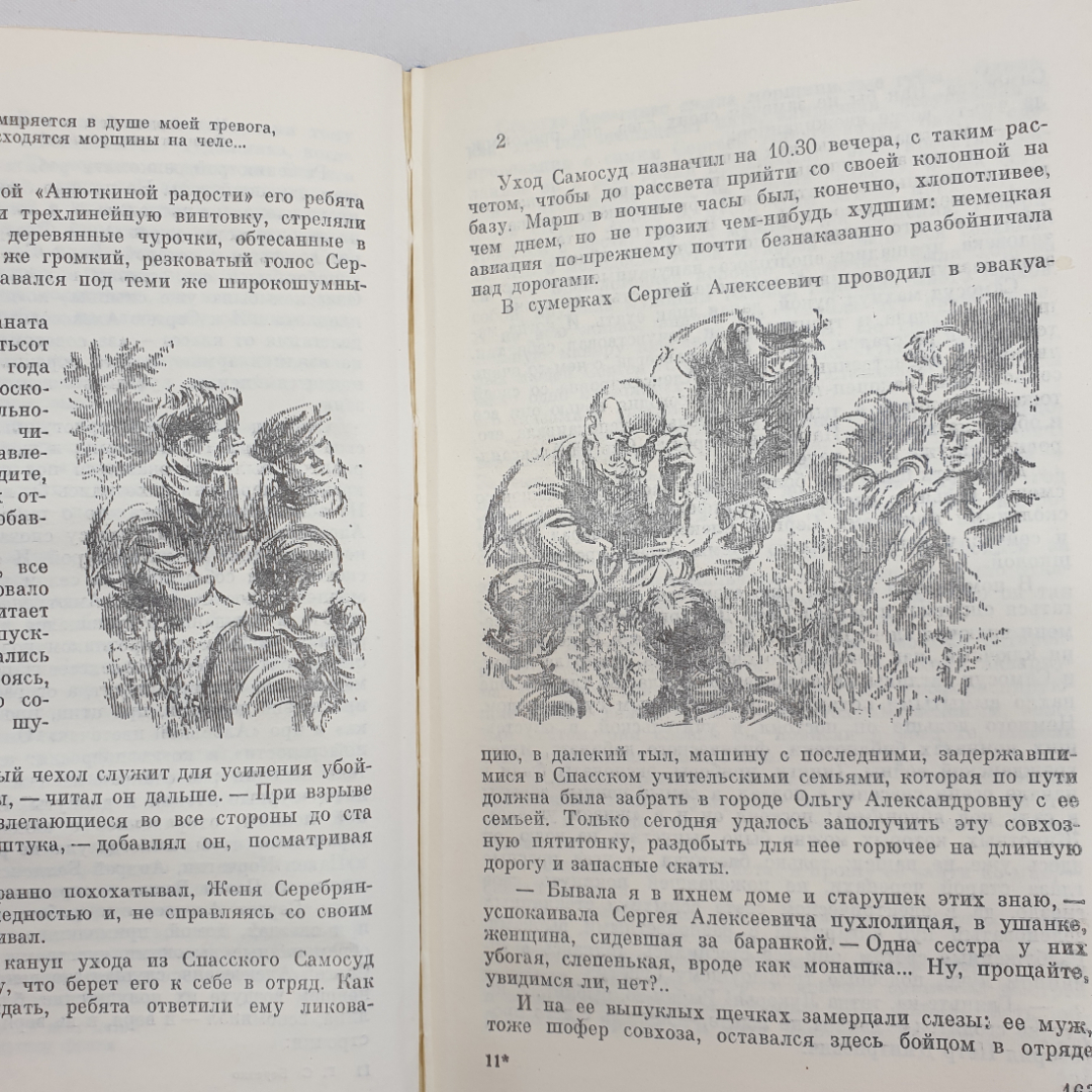 Г. Березко "Дом учителя", Военное издательство, Москва, 1973 г.. Картинка 8