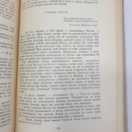 Дж.Ф. Купер "Пионеры", Детская литература, Москва, 1974 г.. Картинка 6