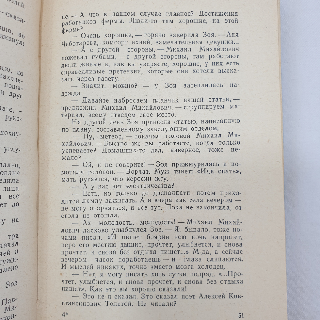 В, Монастырев "Тетрадь с девизом", Молодая гвардия, 1961 г.. Картинка 5