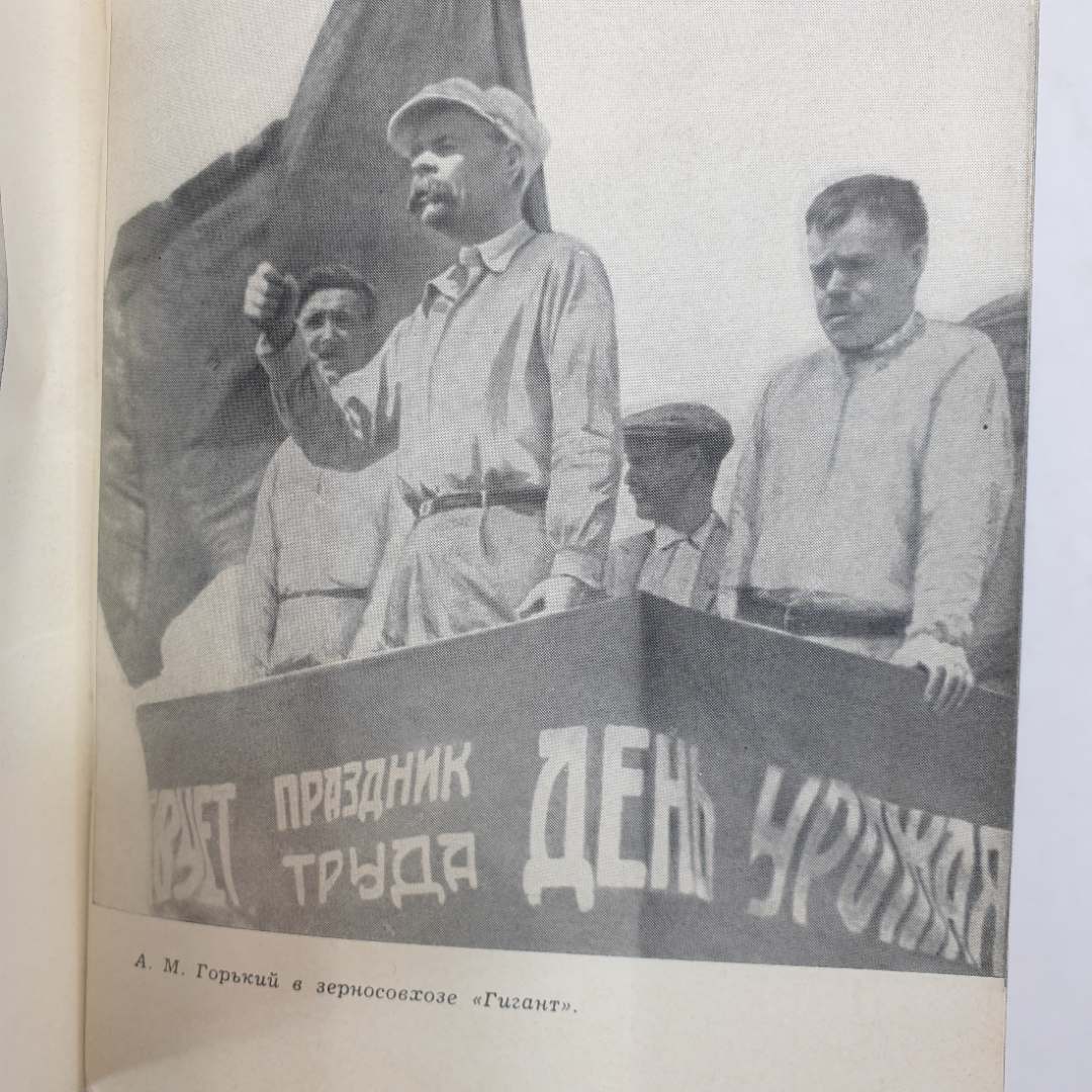 Б. Галин "Время далекое - товарищи близкие", Советский писатель, Москва, 1970 г.. Картинка 9