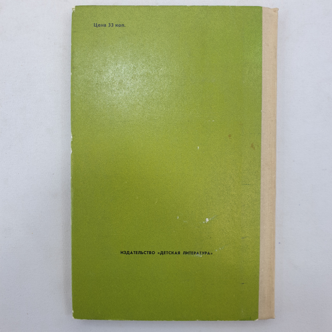 Н.А. Некрасов, лирика, Детская литература, Москва, 1976 г.. Картинка 2