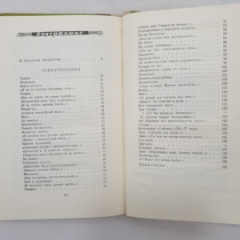 Н.А. Некрасов, лирика, Детская литература, Москва, 1976 г.. Картинка 7