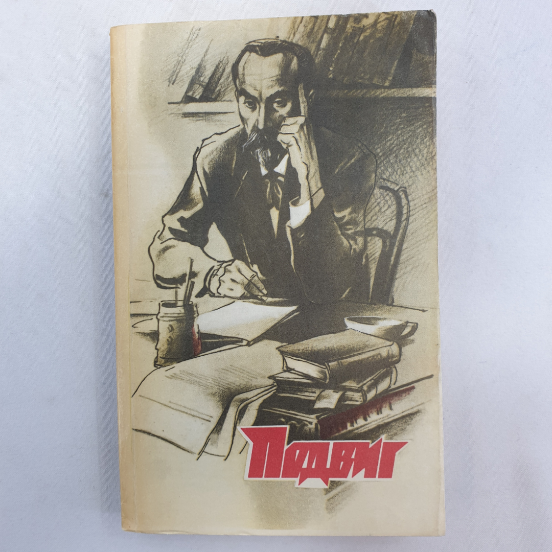 В. Осипов "Подснежник", Б. Можаев "Власть тайги", С. Высоцкий "Выстрел в Орельей Гриве". Картинка 1