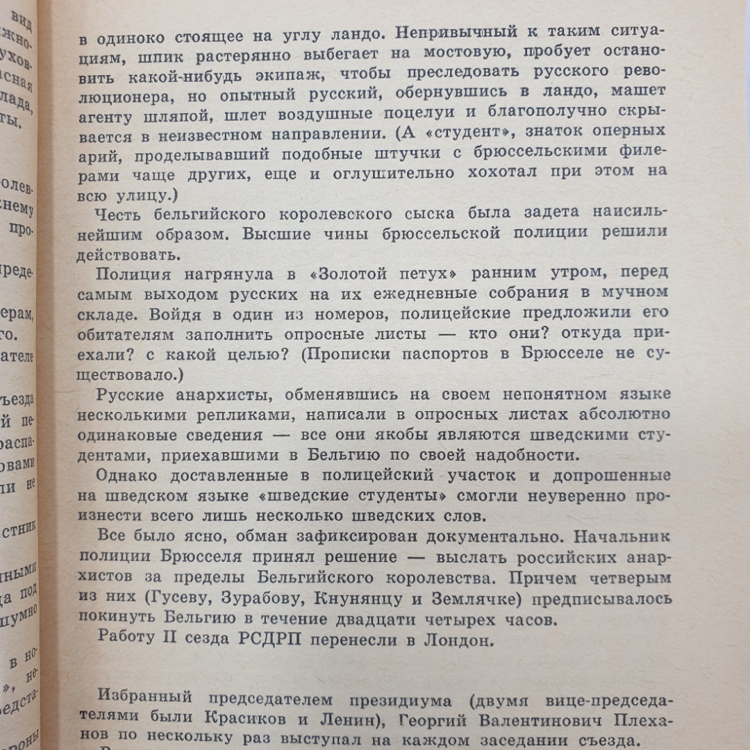 В. Осипов "Подснежник", Б. Можаев "Власть тайги", С. Высоцкий "Выстрел в Орельей Гриве". Картинка 5