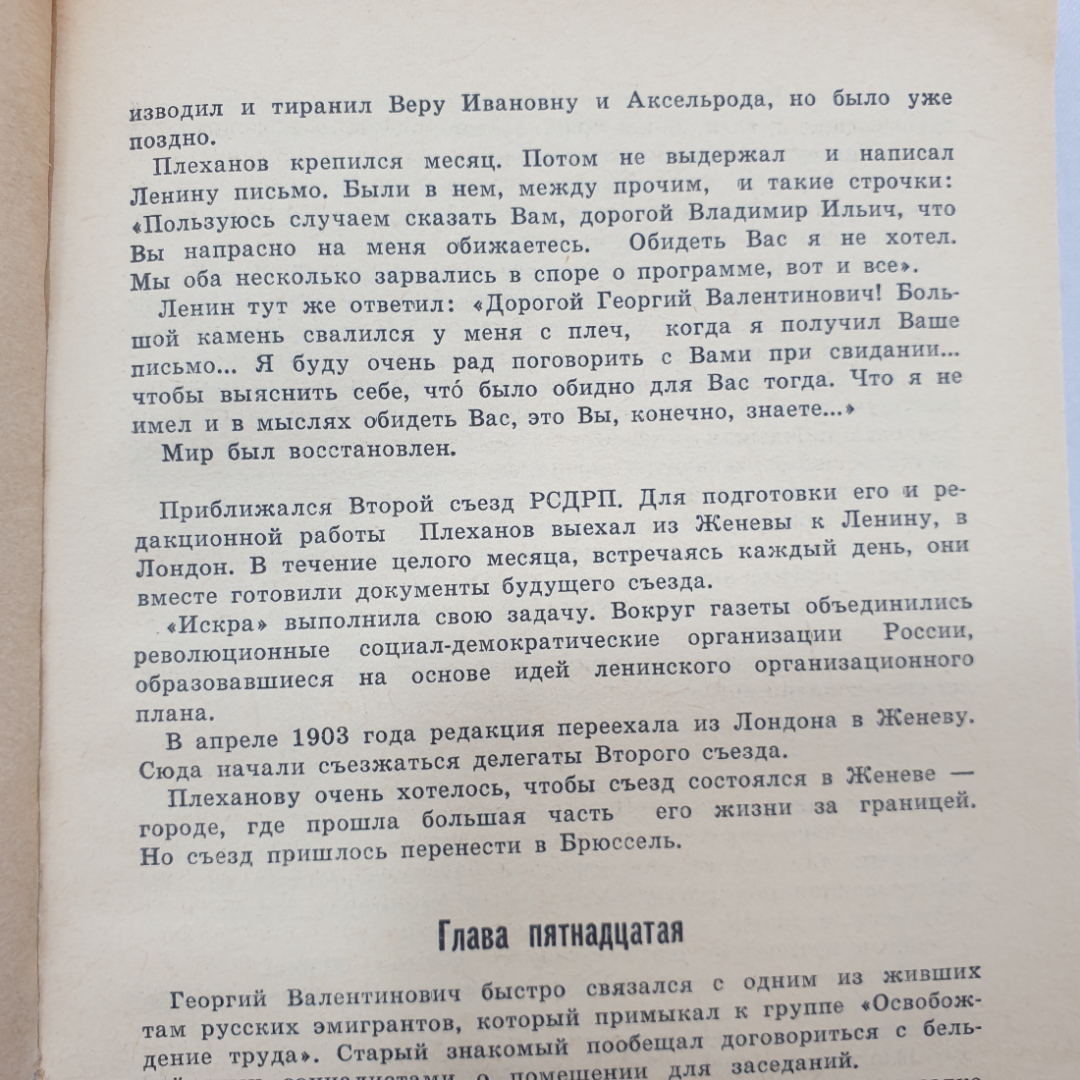 В. Осипов "Подснежник", Б. Можаев "Власть тайги", С. Высоцкий "Выстрел в Орельей Гриве". Картинка 6