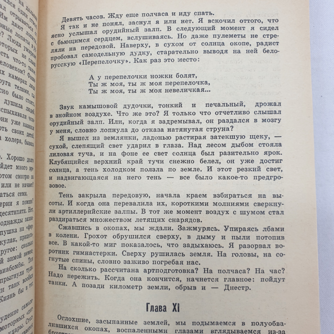 Г. Бакланов "Пядь земли", К. Воробьев "Убиты под Москвой", К. Симонов "Софья Леонидовна". Картинка 6