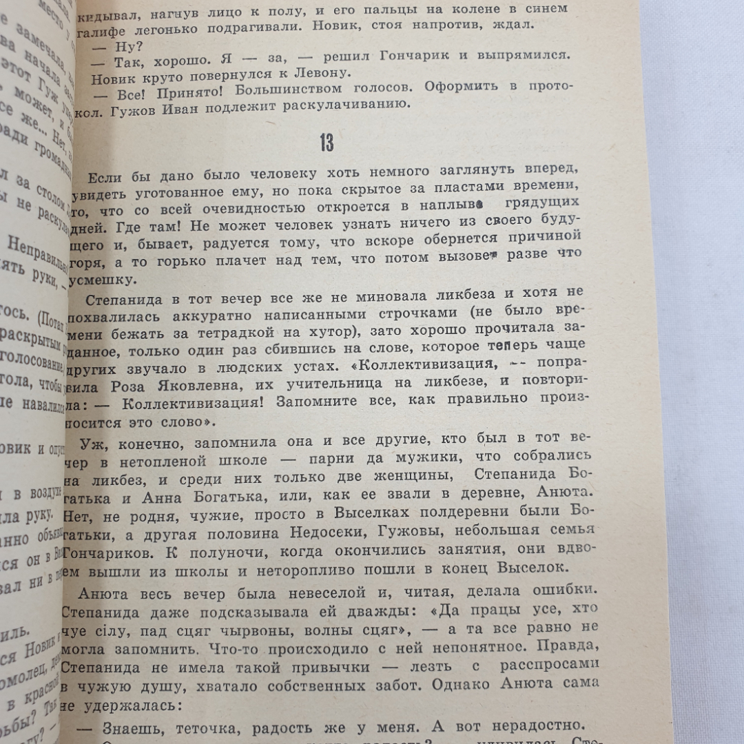 А. Платонов "В прекрасном и яростном мире", В. Быков "Знак беды" и В. Пронин. Картинка 5