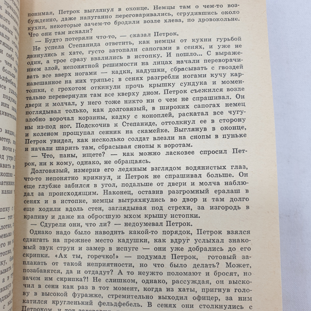 А. Платонов "В прекрасном и яростном мире", В. Быков "Знак беды" и В. Пронин. Картинка 6