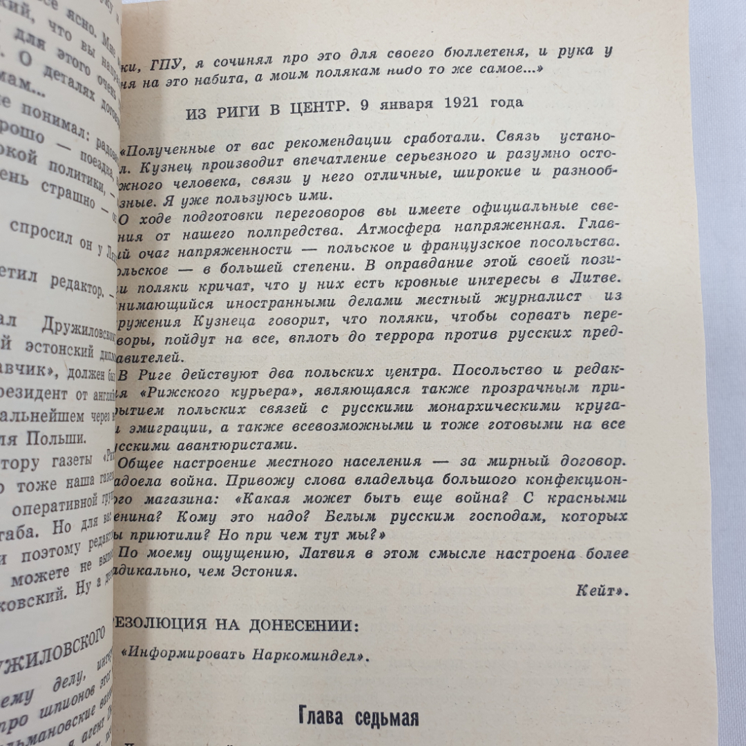 В. Ардаматский "Две дороги", Б. Васильев "Не стреляйте в белых лебедей" и В. Померанцев. Картинка 5