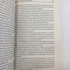 Всё о пенсиях и льготах. М. Барщевский. Изд. АСТ, 2009г. Картинка 8