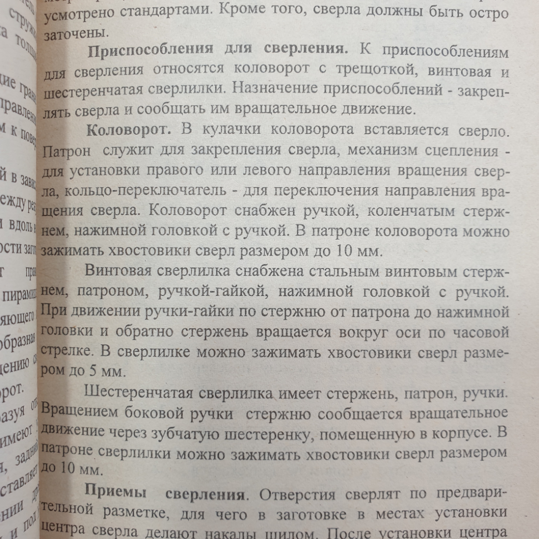 Мебель своими руками. Составитель А.С. Лихонин. Изд. Времена, 1998г. Картинка 10